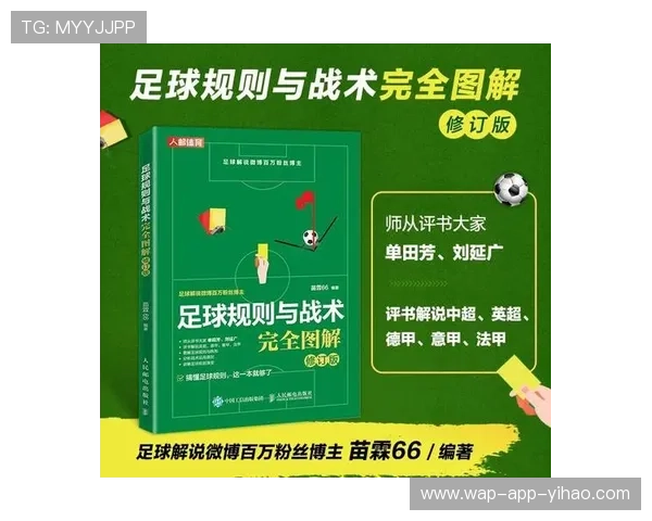 全面解析足球赛事投注技巧与实用策略指南