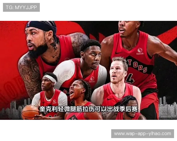 猛龙队新赛季阵容变动引关注 是否能突破东部季后赛瓶颈成为关键问题