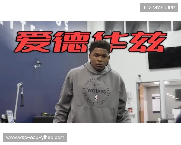 爱德华兹季后赛关键球选择变化深度复盘与战术分析 爱德华兹季后赛关键球选择变化深度复盘与战术分析